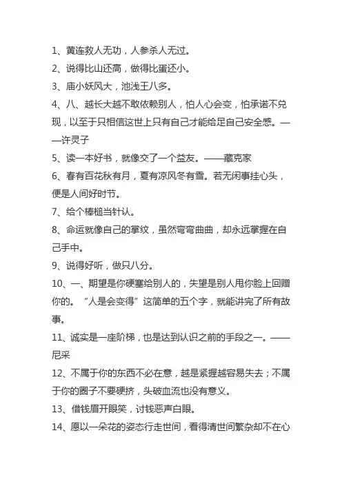 好句优美句摘抄大全100句