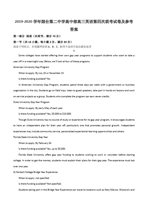 2019-2020学年烟台第二中学高中部高三英语第四次联考试卷及参考答案