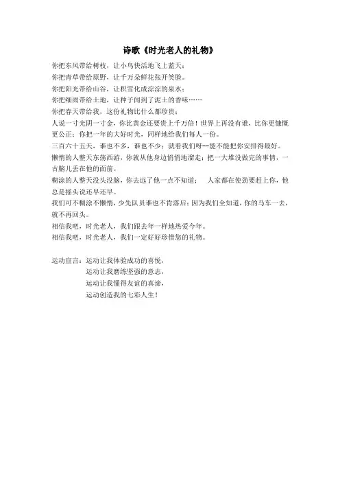 时光老人的礼物