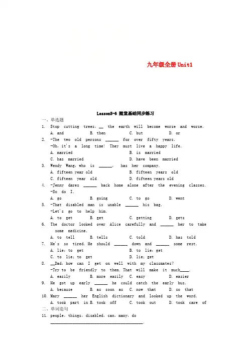2022年冀教版九英语上册Unit1Lesson5_6同步练习(附答案)