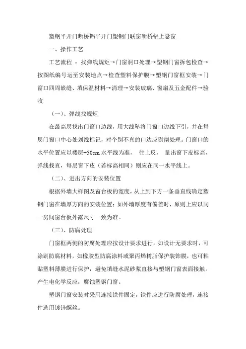 塑钢平开门断桥铝平开门塑钢门联窗断桥铝上悬窗