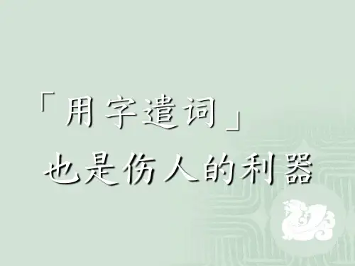 魅力口才第16集