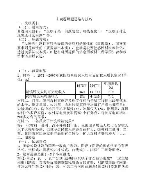 主观题解题思路与技巧
