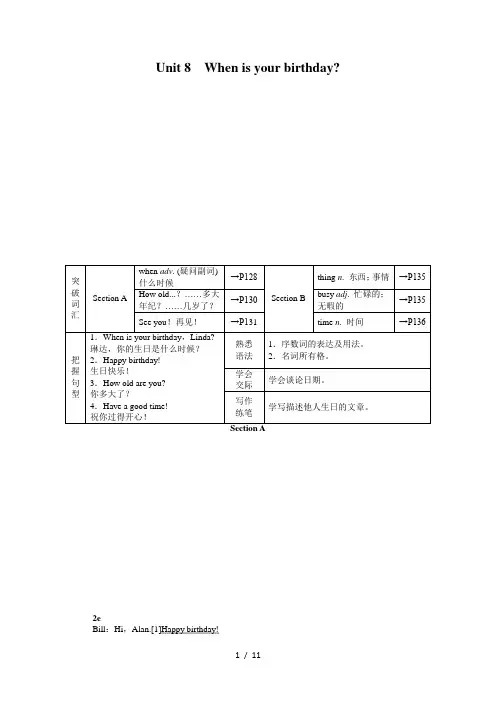 七年级英语人教版上册例题与讲解Unit8WhenisyourbirthdaySectionA