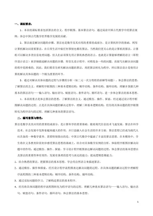 高一数学人教A版必修3教案2.1.2系统抽样
