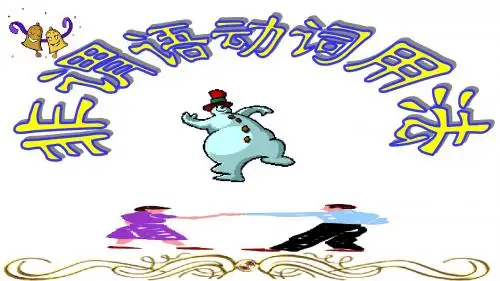 非谓语动词用法的高考考查 (共14张PPT)