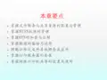 文件服务器和打印服务器的配置与管理ppt课件