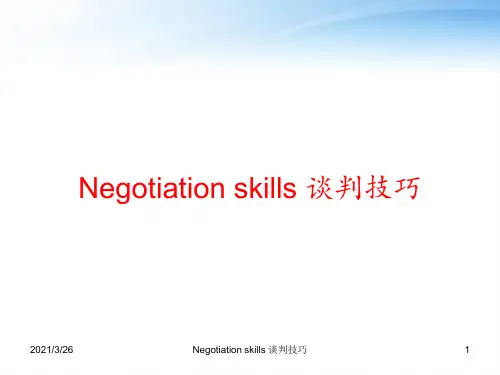 Negotiation skills 谈判技巧