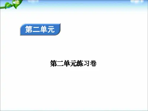 2020  部编版五年级下册语文  第二单元测试练习卷(含答案)