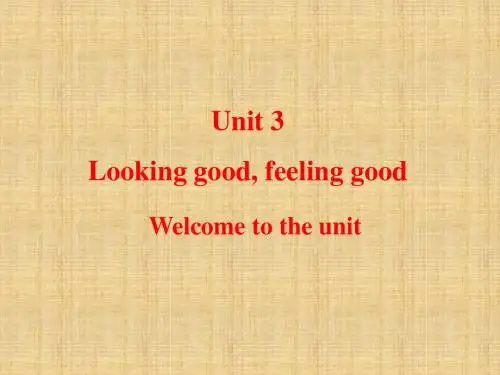 【牛津译林版】高一英语必修一课件：Unit3 Looking good feeling good-Welcome to the unit