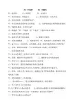 同一个地球、同一片蓝天(主持版)