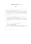 影院售票系统的设计与实现
