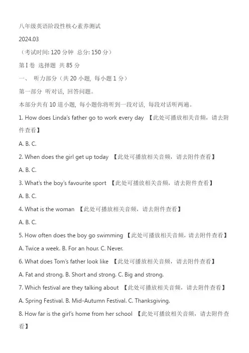江苏省南通市海安市13校联考2023-2024学年八年级下学期期中英语试题(原卷版+解析版)