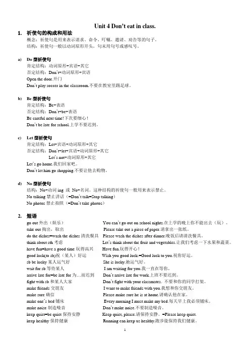七年级英语下册Unit 4-Unit 6单元知识点汇总