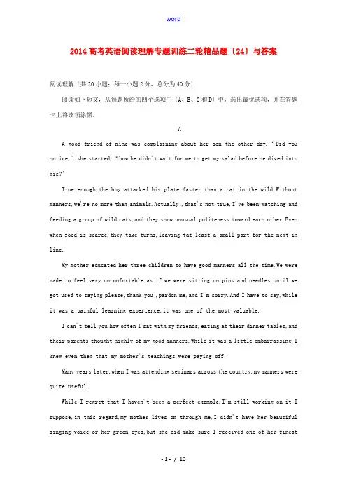 2014高考英语二轮阅读理解专题训练精品题(24)