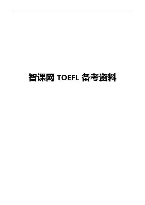 托福TPO1-31听力原文文本【最新修订版】