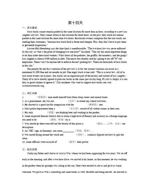 英语知识点安徽省六安市高二英语暑假作业14 Word版含答案-总结
