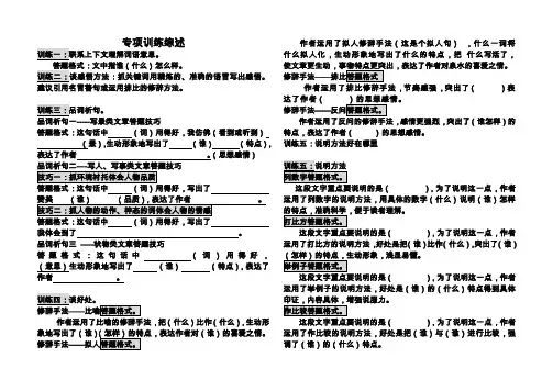 小学六年级语文答题技巧
