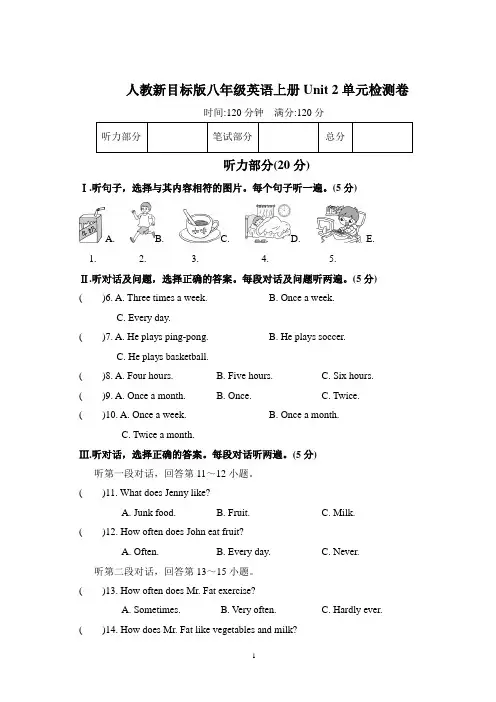 人教新目标版八年级英语上册Unit 2单元检测卷