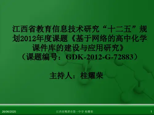 江西省鹰潭市第一中学人教版高中化学选修3 物质结构与性质 第一章 第一节 原子结构(第4课时)