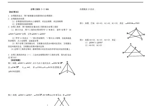 全等三角形证明判定方法分类总结.