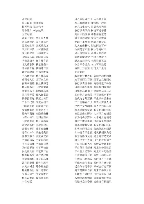 张迁碑集字联