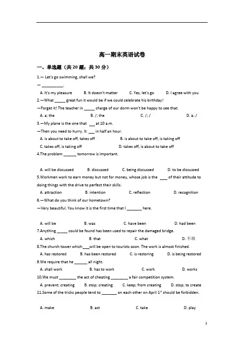 云南省普洱市景东县第一中学2020-2021学年高一上学期期末考试英语试卷含答案