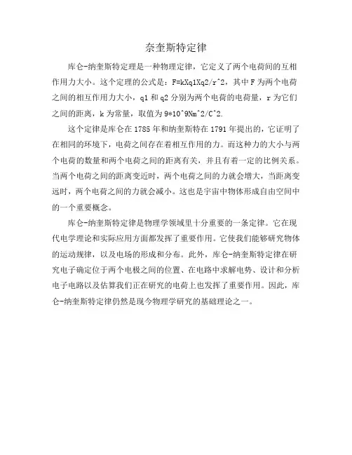 奈奎斯特定律