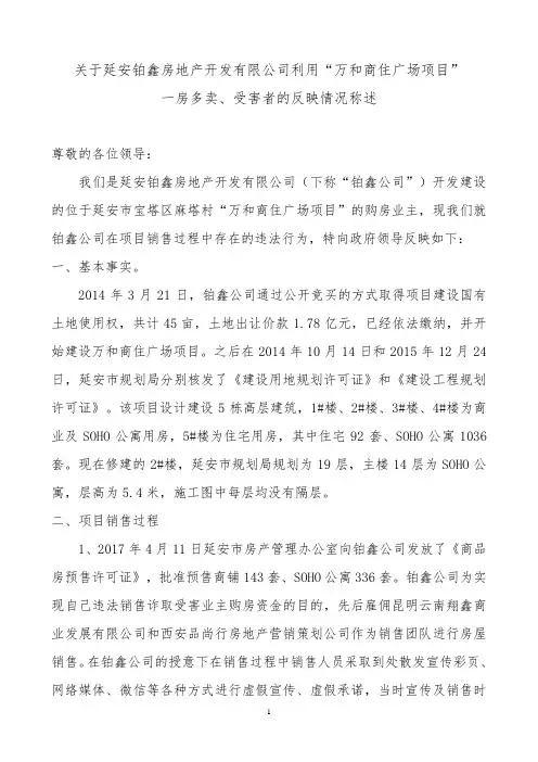 延安万和情况反应