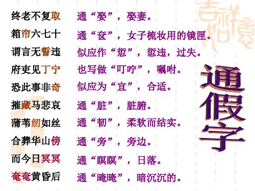 孔雀东南飞文言实词虚词