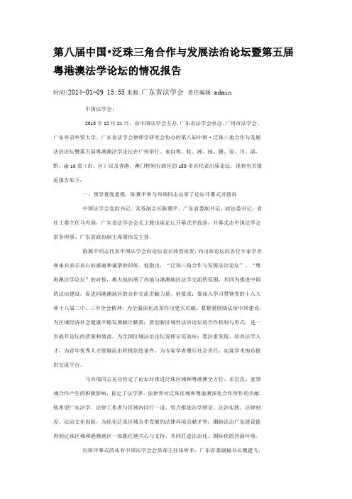 2013第八届中国