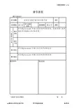 在演示文稿中插入影片和声音