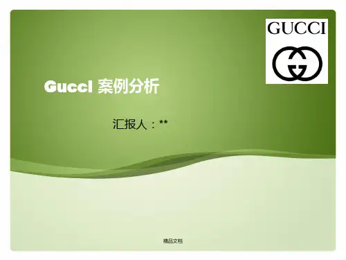 Gucci-案例分析详细版.详细版.pptx