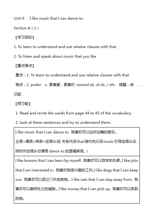 【人教版】九年级全一册英语：Unit 6单元导学案Unit 6 导学案