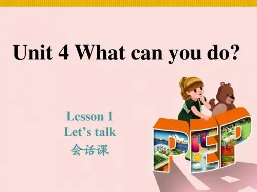 新版pep小学英语五年级上册unit4What_can_you_do_A_Let's_talk