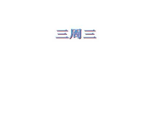 爸爸的花儿落了说课稿市公开课一等奖课件名师大赛获奖课件