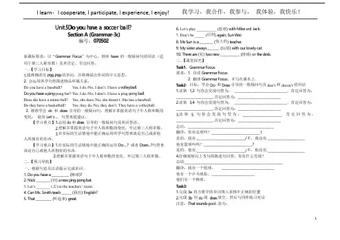 人教版英语七年级上unit5 070502导学案