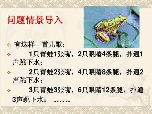 5.1用字母表示数教学课件