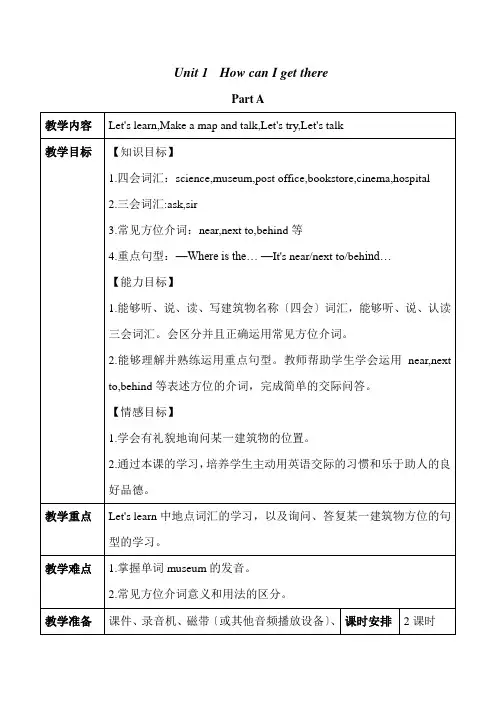2022年人教PEP版英语六上U1 How can I get there 单元教案 1