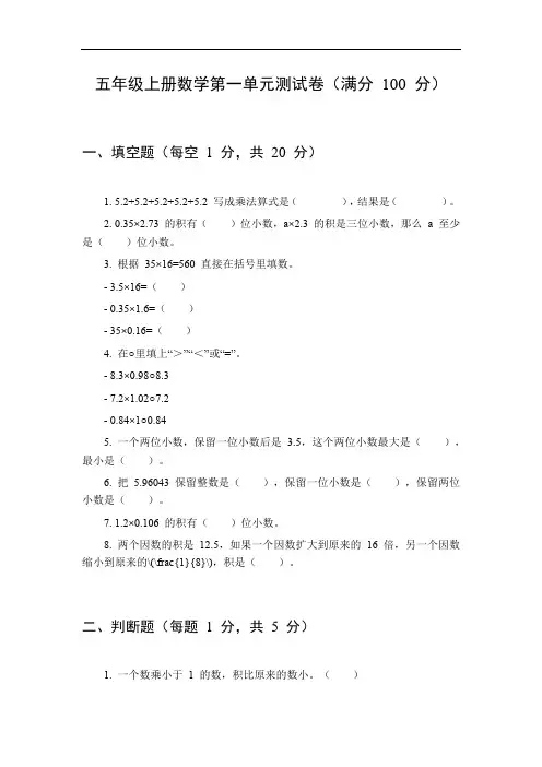 五年级上册数学第一单元测试卷