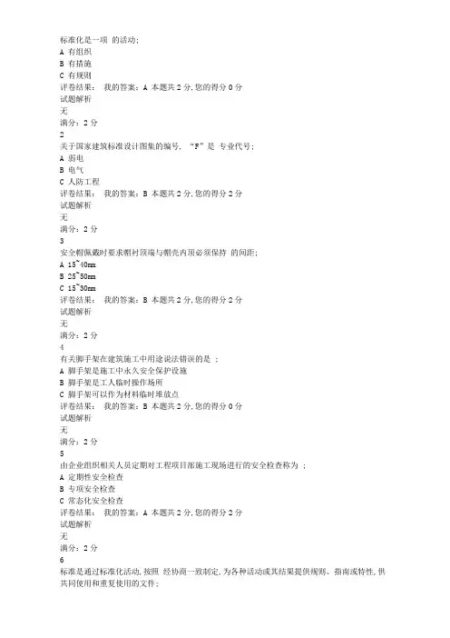 九大员继续教育考试题库