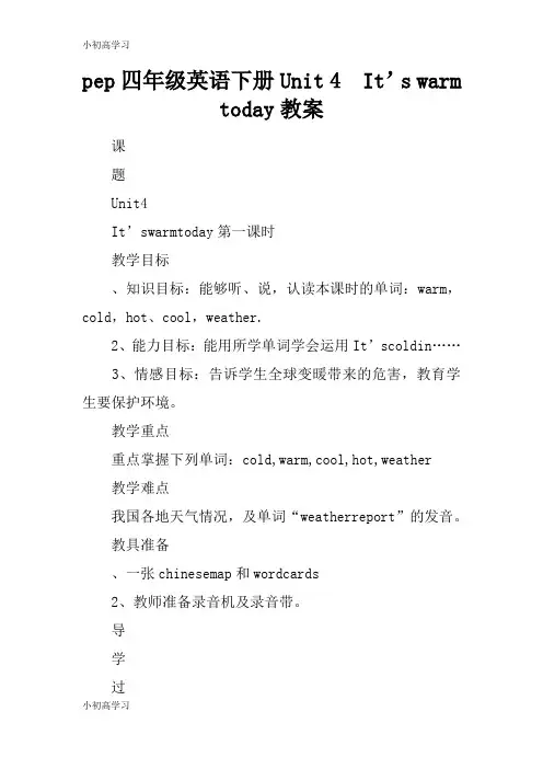外研版(三起)小学英语三年级下册Module 7 Unit 2 It's warm today.教案(4)