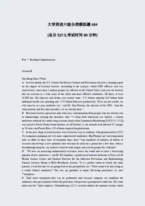大学英语六级分类模拟题434_真题-无答案