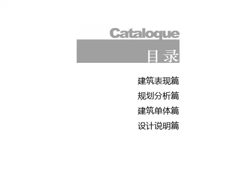 新中式风格中学校园规划设计方案文本(含三个方案)