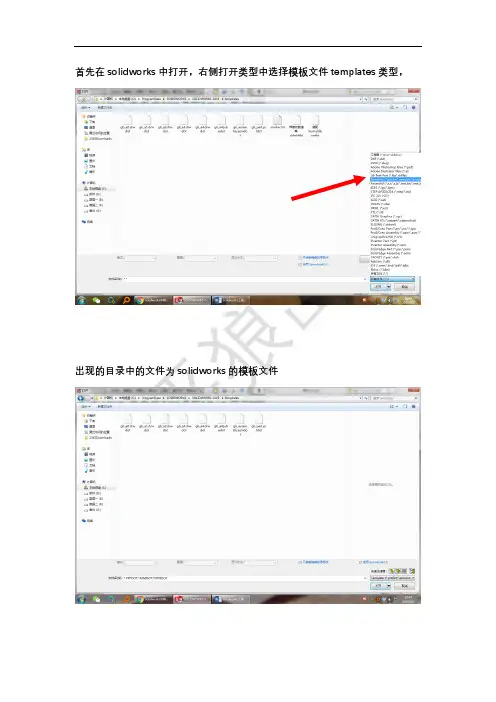 solidworks工程图明细表链接属性的方法