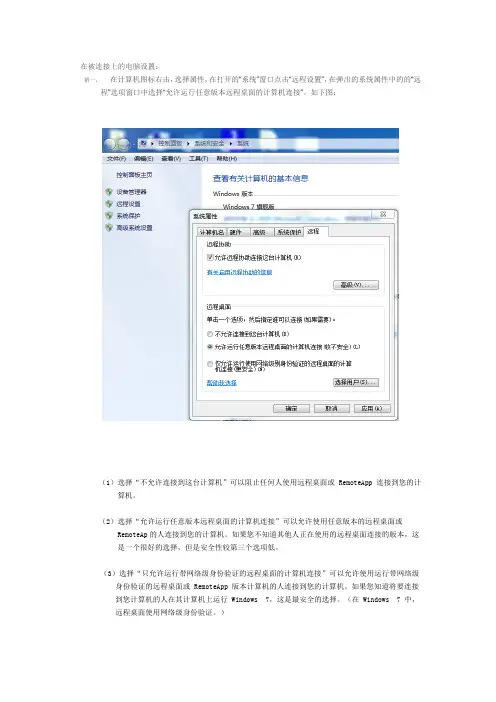 远程连接桌面(本地电脑和服务器连接)