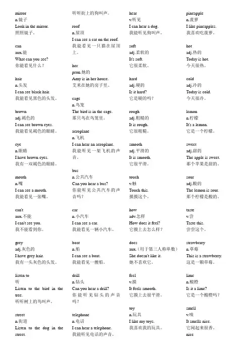 牛津版小学英语三年级下册单词