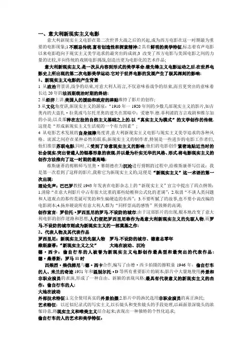 世界电影史