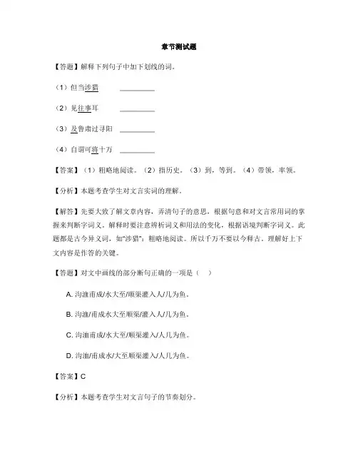 初中语文人教部编版(2019)七年级下册第一单元本单元综合与测试-章节测试习题(4)