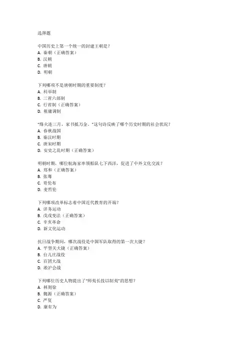 2024年宁夏中考历史试题